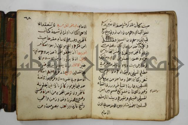 دليل الطالب لنيل المطالب في الفقه على مذهب الامام الاول