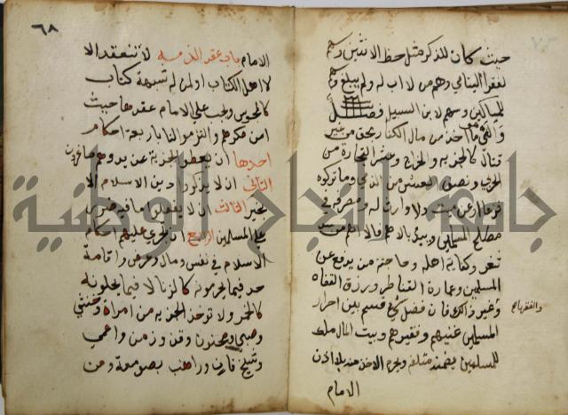 دليل الطالب لنيل المطالب في الفقه على مذهب الامام الاول