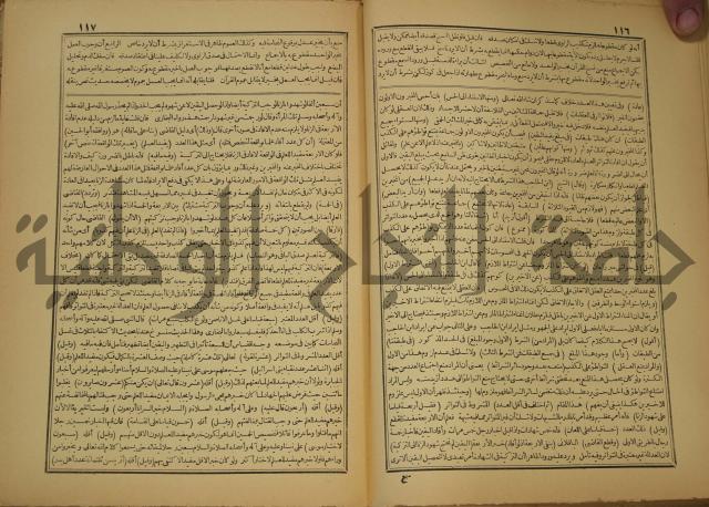 حاشية على شرح العقائد العضدية 