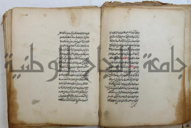 الطريقة المحمدية