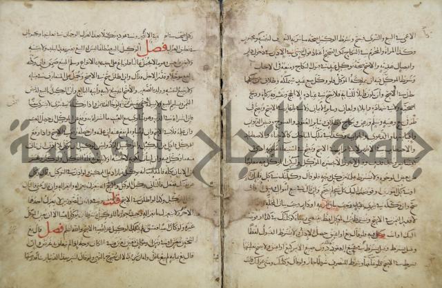 مختصر المحرر