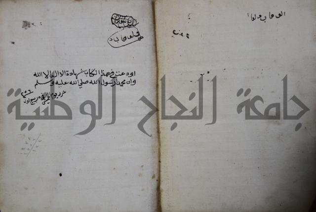 الدر الثمين لشرح الدور الاعلى لسيدي محي الدين