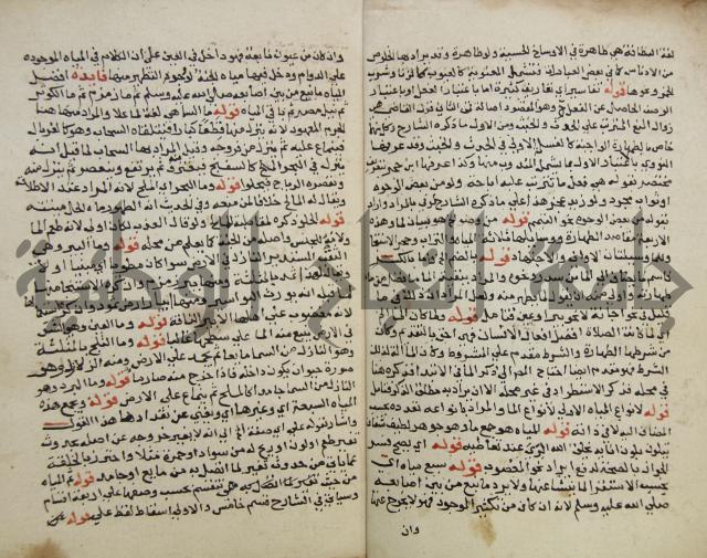 حواشي على فتح المجيب والقول المخطار في شرح ابي شجاع المسمى بالتقريب وغاية الاخر