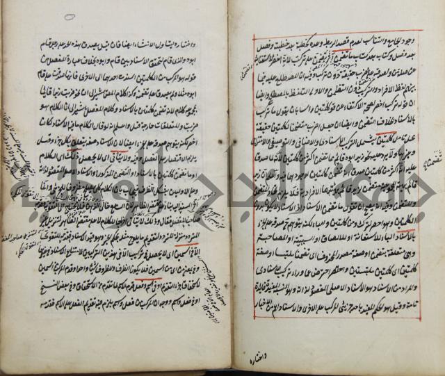 رسالة في الاعراب