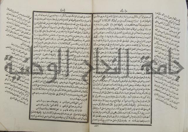 حاشية على رسالة فن الإستعارات
