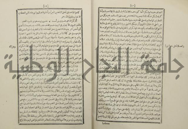 حاشية المجاز