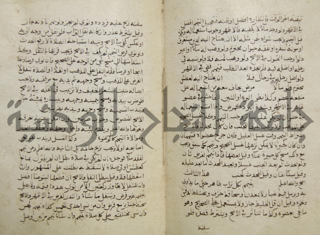 مختصر المحرر