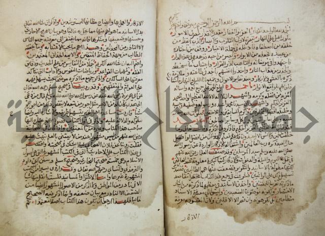 كتاب حلية الابرار وشعار الاخيار في تحقيق الدعوات والاذكار المستحبة في الليل والنهار
