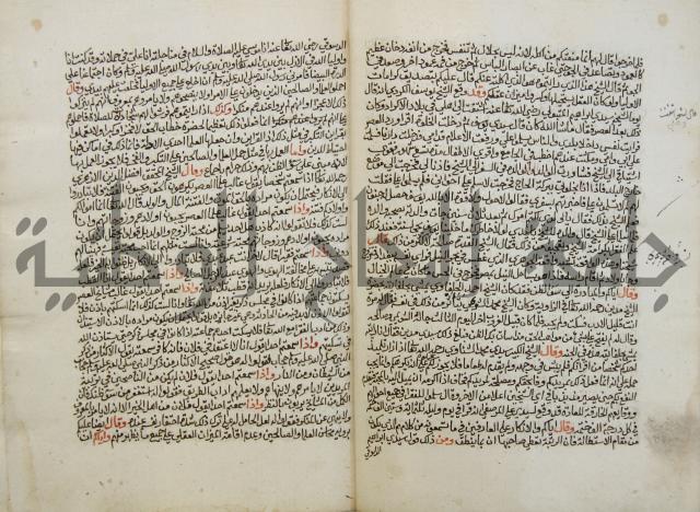 تحفة الأكياس في حسن ظن الناس