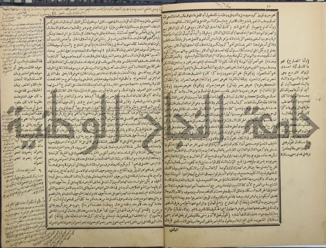 شرح العلامة سعد الدين التفتازاني على التصريف العزي