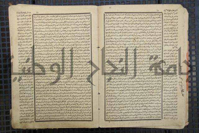 كتاب الصواعق المحرقة في الرد على اصل البدع والزندقة