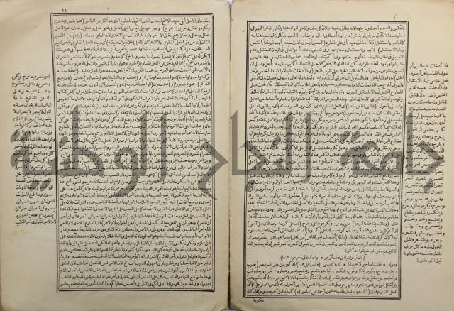 شرح العلامة سعد الدين التفتازاني على التصريف العزي