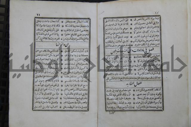 مقاصد النحو ( قواعد اللغة )