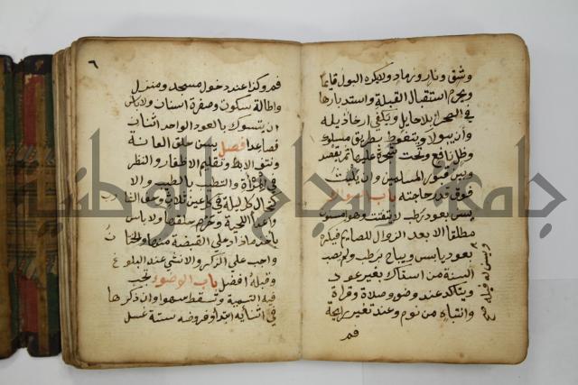 دليل الطالب لنيل المطالب في الفقه على مذهب الامام الاول