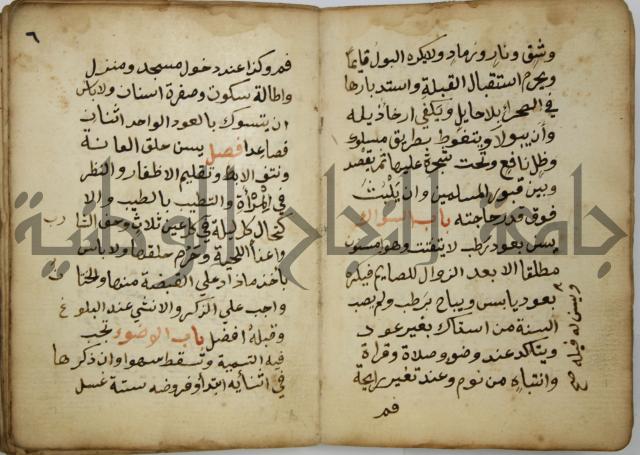 دليل الطالب لنيل المطالب في الفقه على مذهب الامام الاول