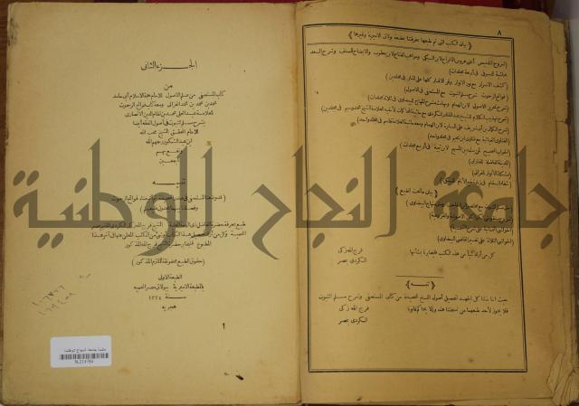 حاشية على شرح العقائد العضدية 