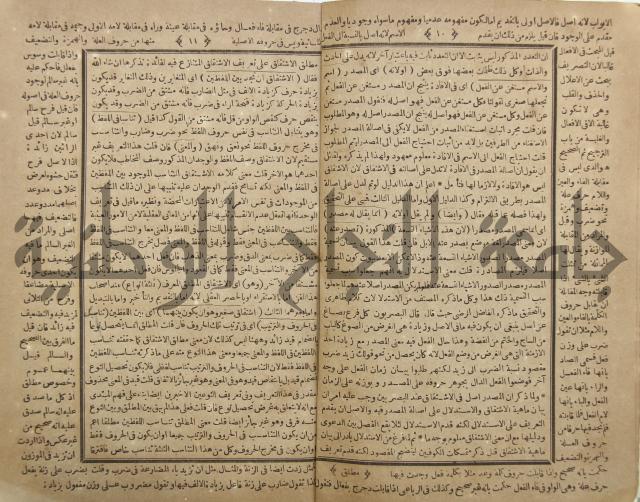 فلاح شرح المراح