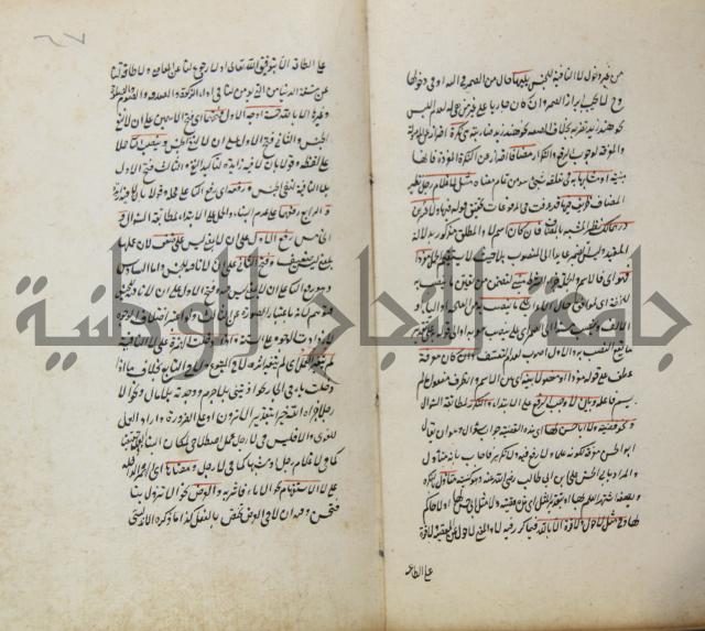 رسالة في الاعراب