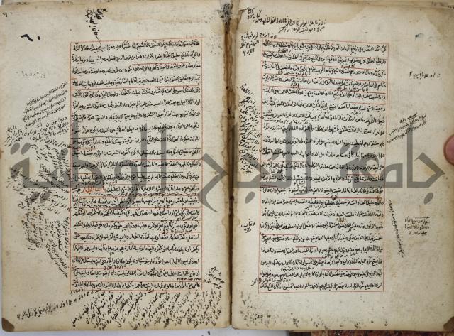 المواضع المعلقة من وقاية الرواية في مسائل الهداية