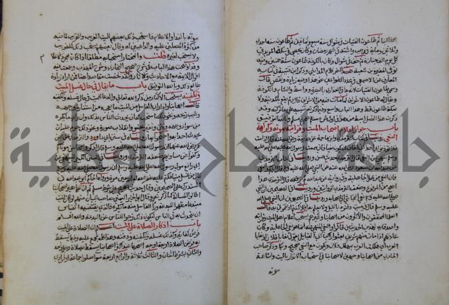 كتاب حلية الابرار وشعار الاخيار في تحقيق الدعوات والاذكار المستحبة في الليل والنهار