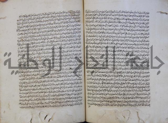 تحفة الأكياس في حسن ظن الناس