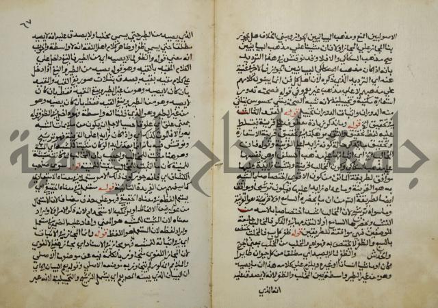 حواشي على عصام الاستعارات