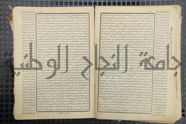 كتاب الصواعق المحرقة في الرد على اصل البدع والزندقة
