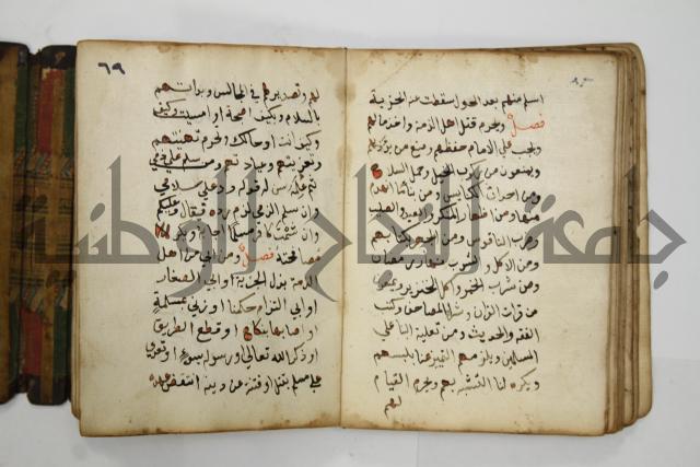 دليل الطالب لنيل المطالب في الفقه على مذهب الامام الاول