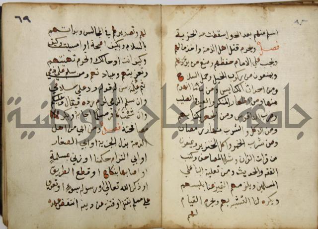 دليل الطالب لنيل المطالب في الفقه على مذهب الامام الاول