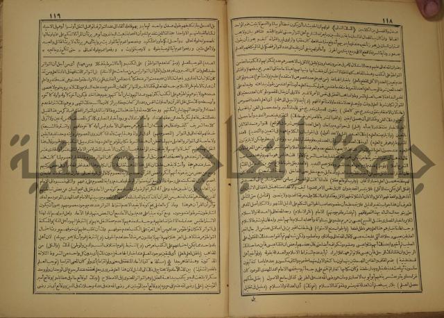 حاشية على شرح العقائد العضدية 