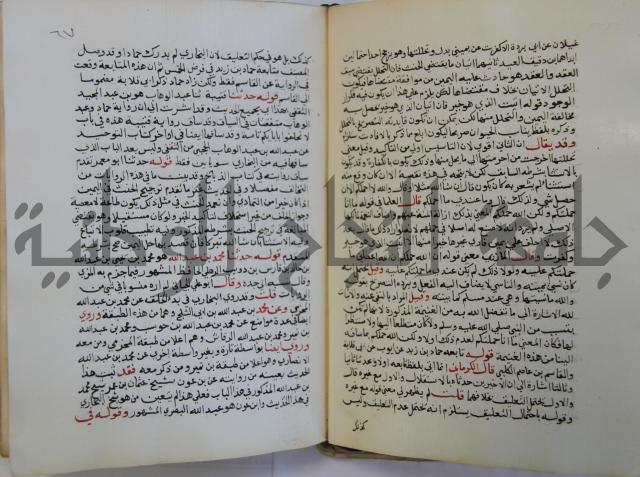 فتح الباري شرح صحيح الإمام البخاري