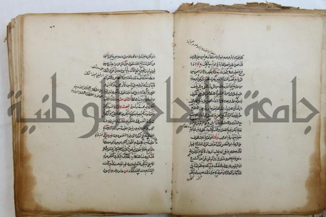 الطريقة المحمدية