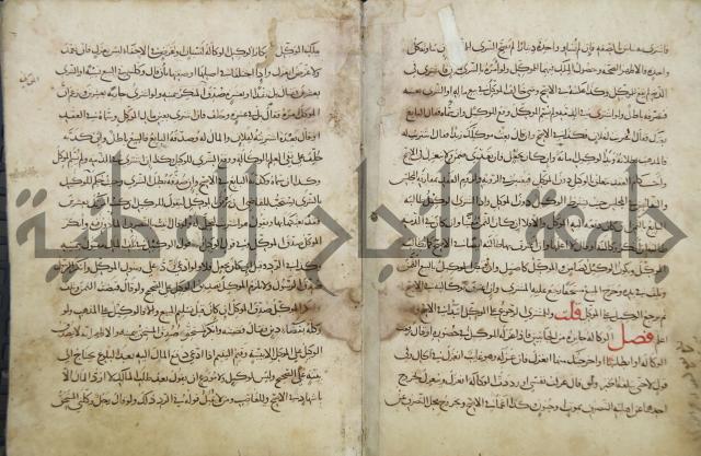 مختصر المحرر