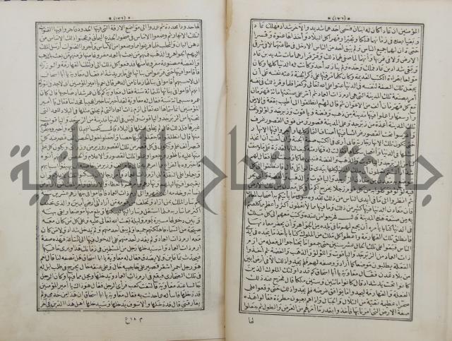 كتاب قصص الانبياء المسمى بالعرايس