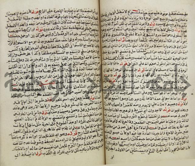 حواشي على فتح المجيب والقول المخطار في شرح ابي شجاع المسمى بالتقريب وغاية الاخر