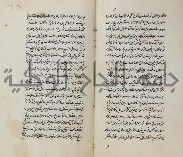 رسالة في الاعراب