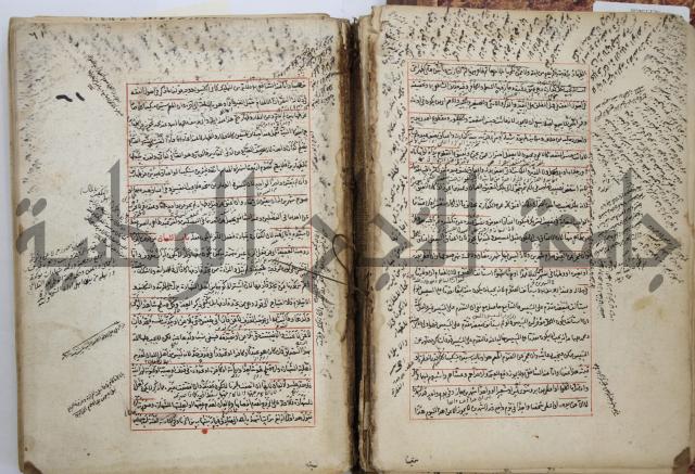 المواضع المعلقة من وقاية الرواية في مسائل الهداية