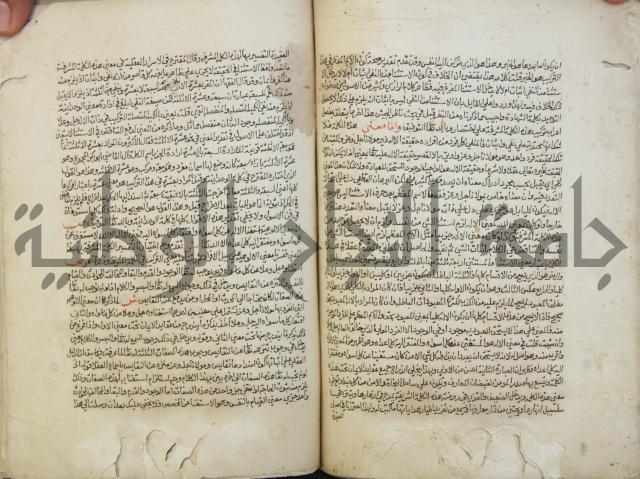 تحفة الأكياس في حسن ظن الناس