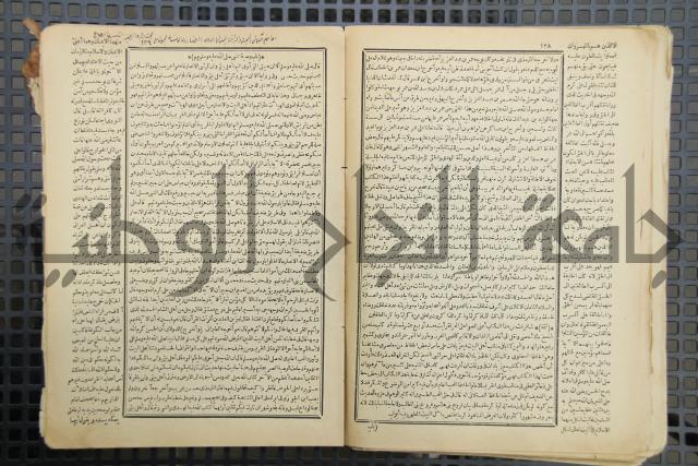 كتاب الصواعق المحرقة في الرد على اصل البدع والزندقة