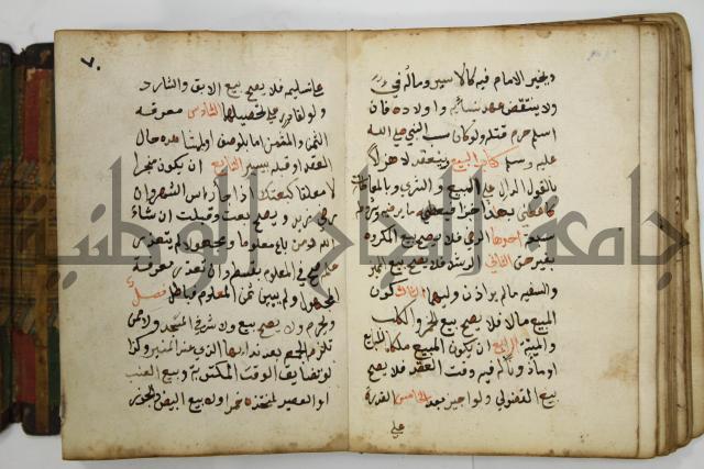 دليل الطالب لنيل المطالب في الفقه على مذهب الامام الاول