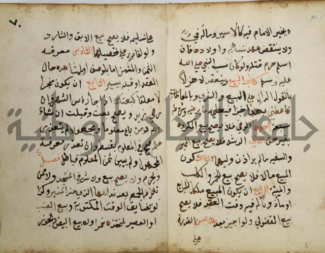 دليل الطالب لنيل المطالب في الفقه على مذهب الامام الاول