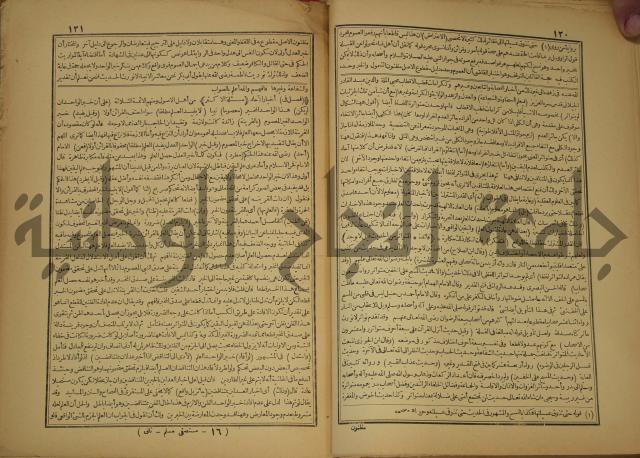 حاشية على شرح العقائد العضدية 