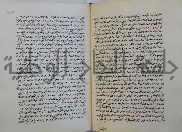 فتح الباري شرح صحيح الإمام البخاري