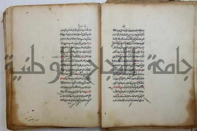 الطريقة المحمدية