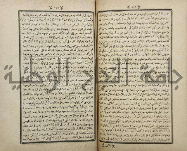 فلاح شرح المراح