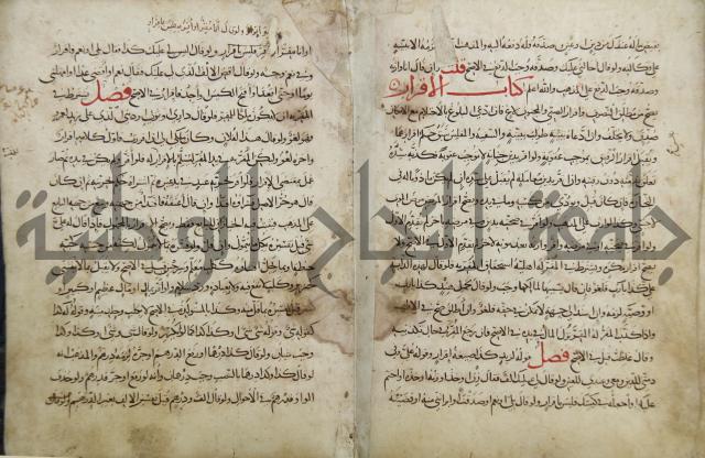 مختصر المحرر