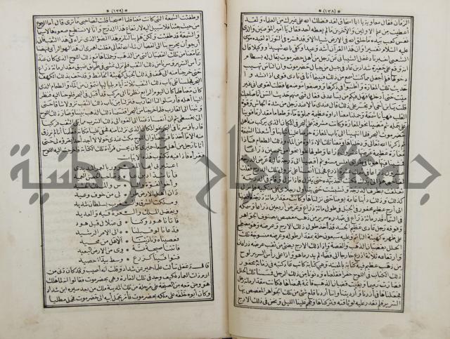 كتاب قصص الانبياء المسمى بالعرايس