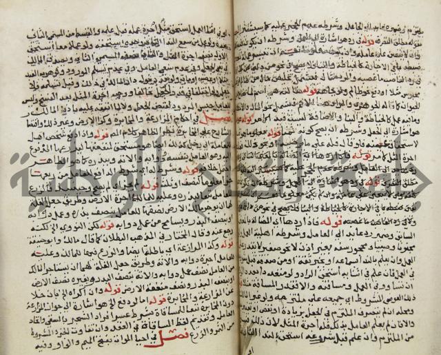 حواشي على فتح المجيب والقول المخطار في شرح ابي شجاع المسمى بالتقريب وغاية الاخر