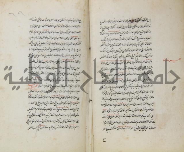 رسالة في الاعراب