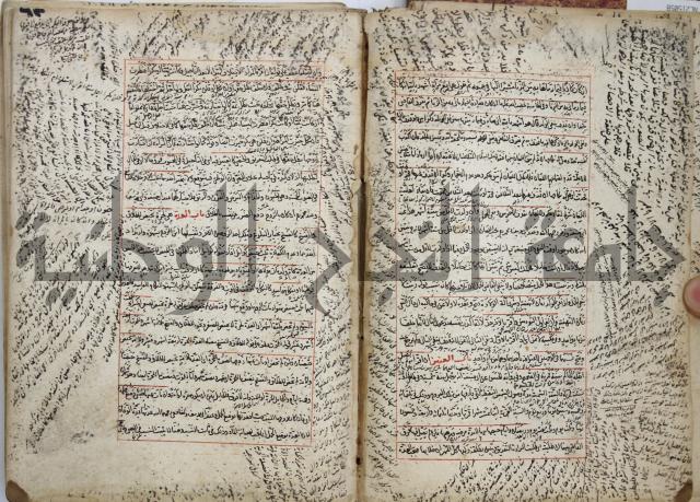 المواضع المعلقة من وقاية الرواية في مسائل الهداية